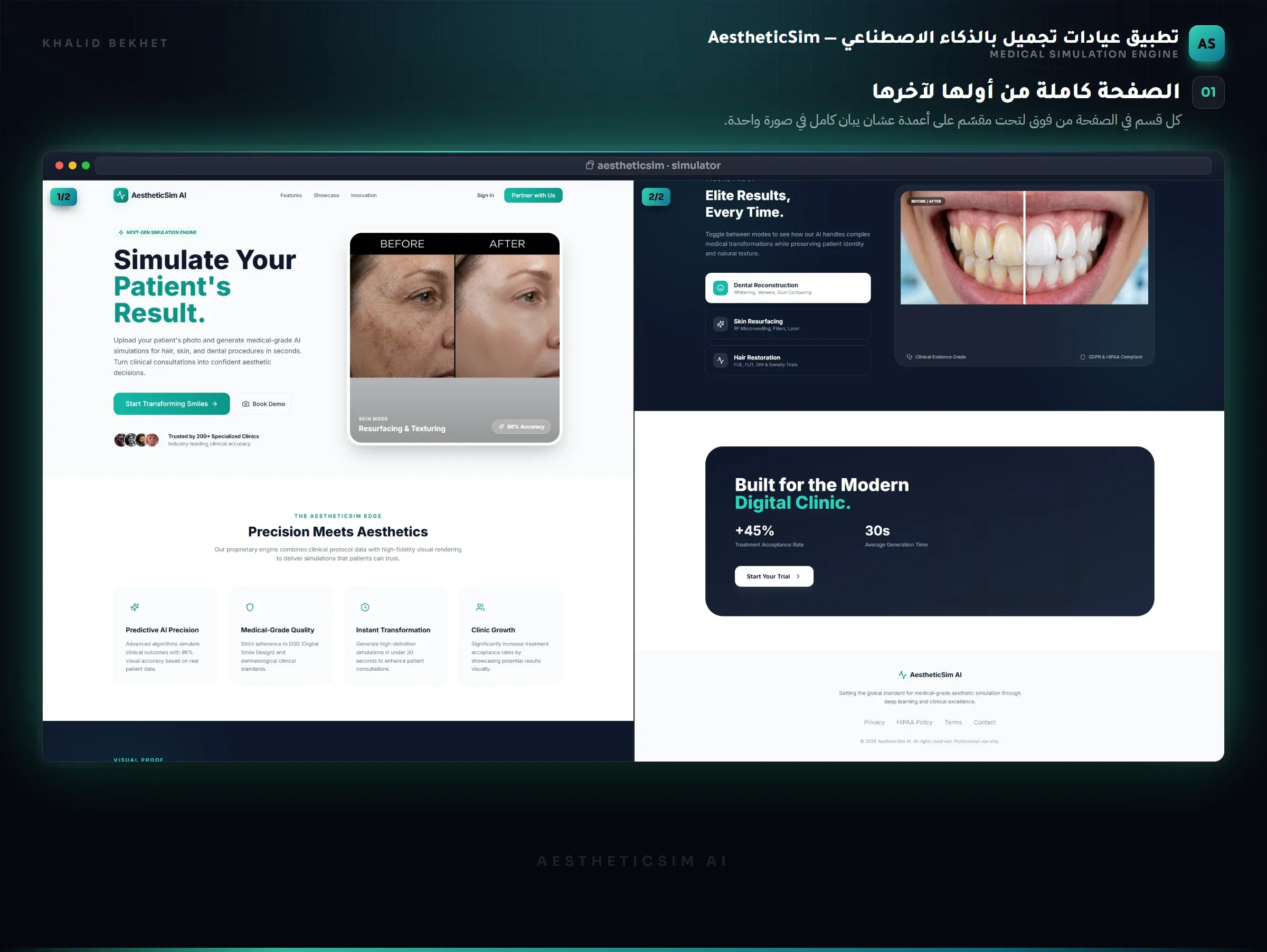 AestheticSim AI: الصفحة كاملة