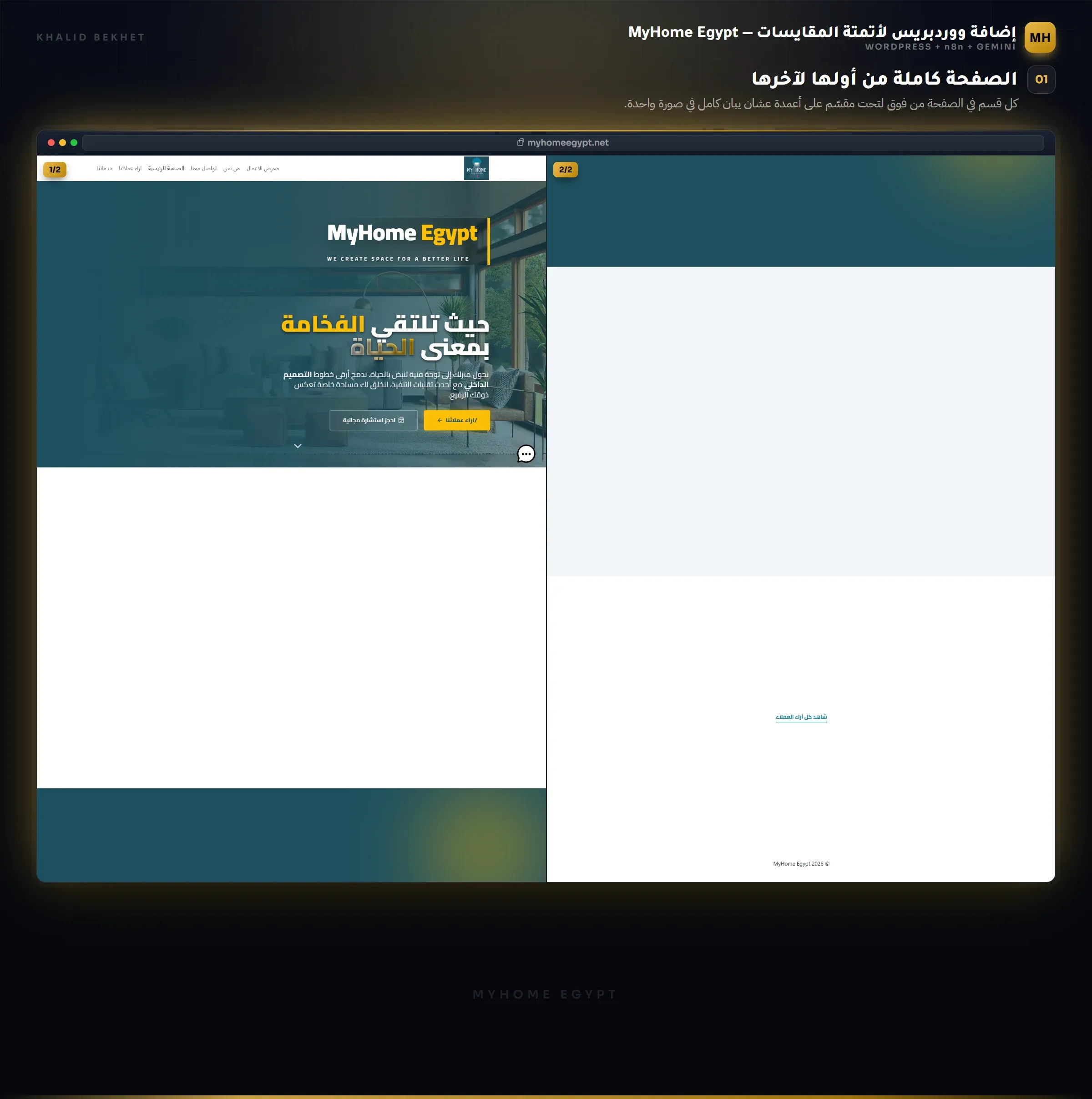 MyHome Egypt: الصفحة كاملة