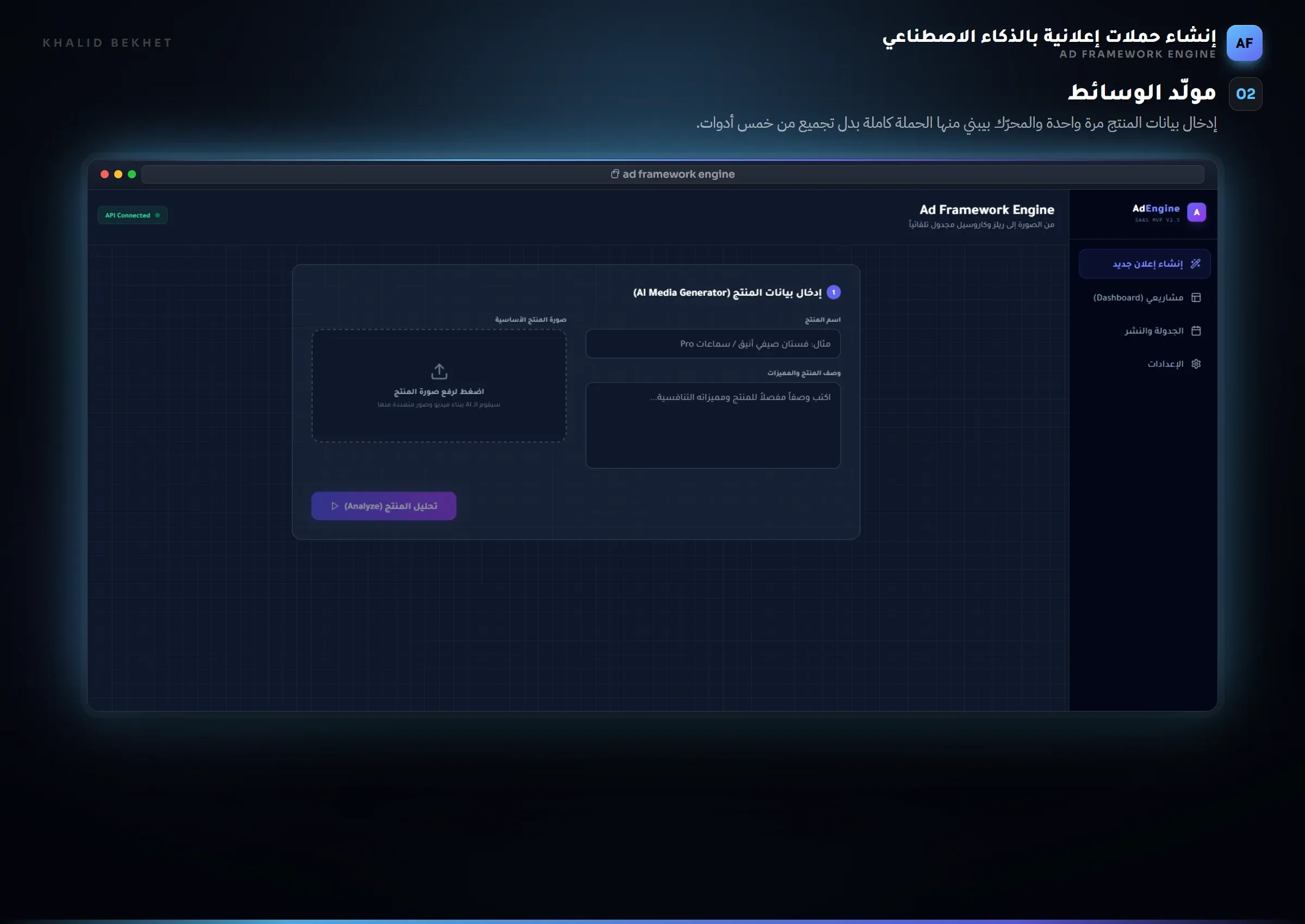 Ad Framework: مولد الوسائط
