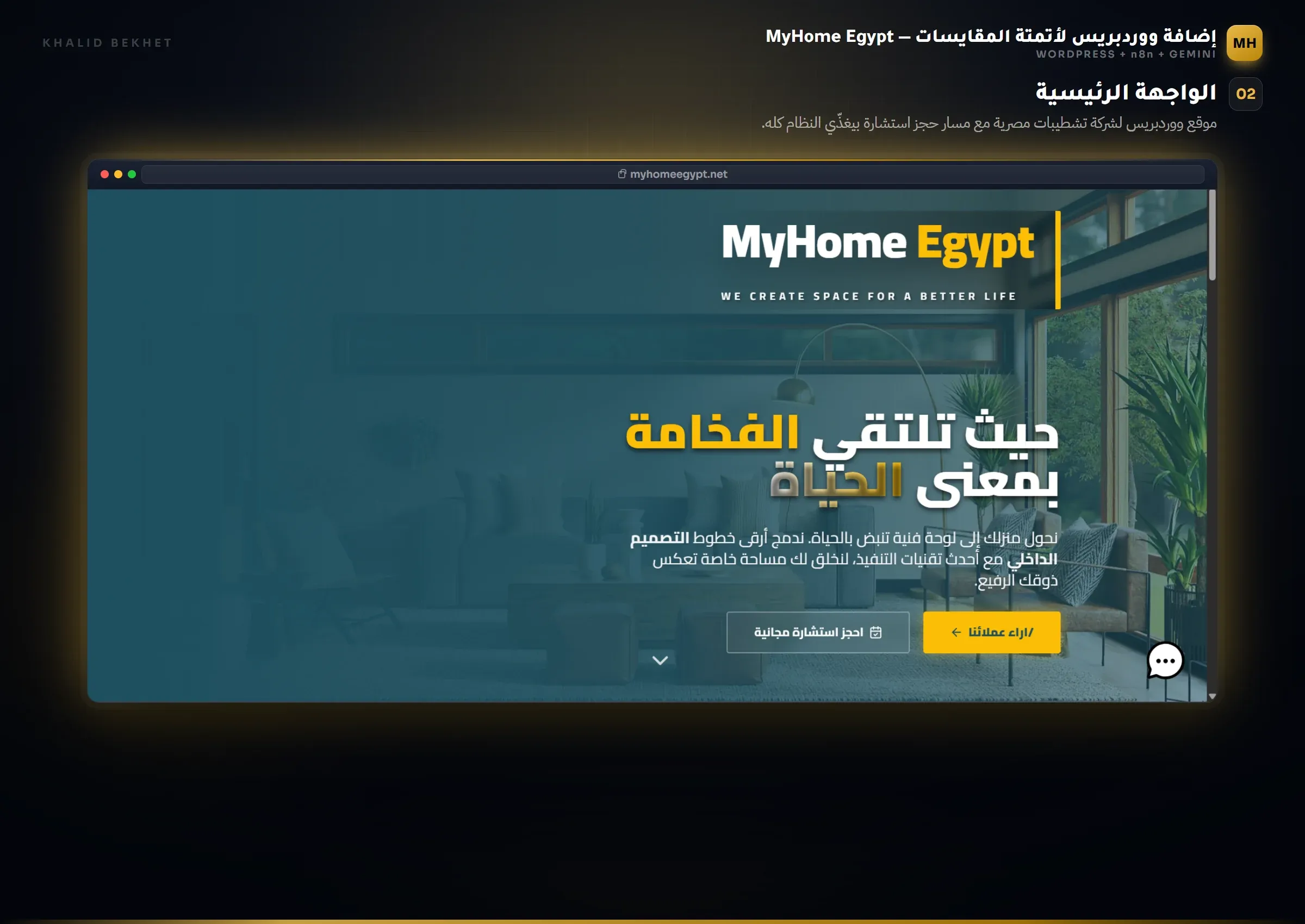 MyHome Egypt: الواجهة