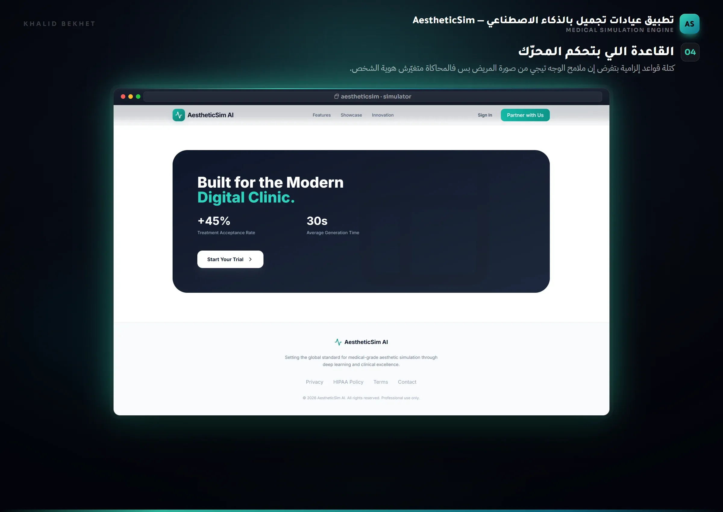 AestheticSim AI: قاعدة الحفاظ على الهوية