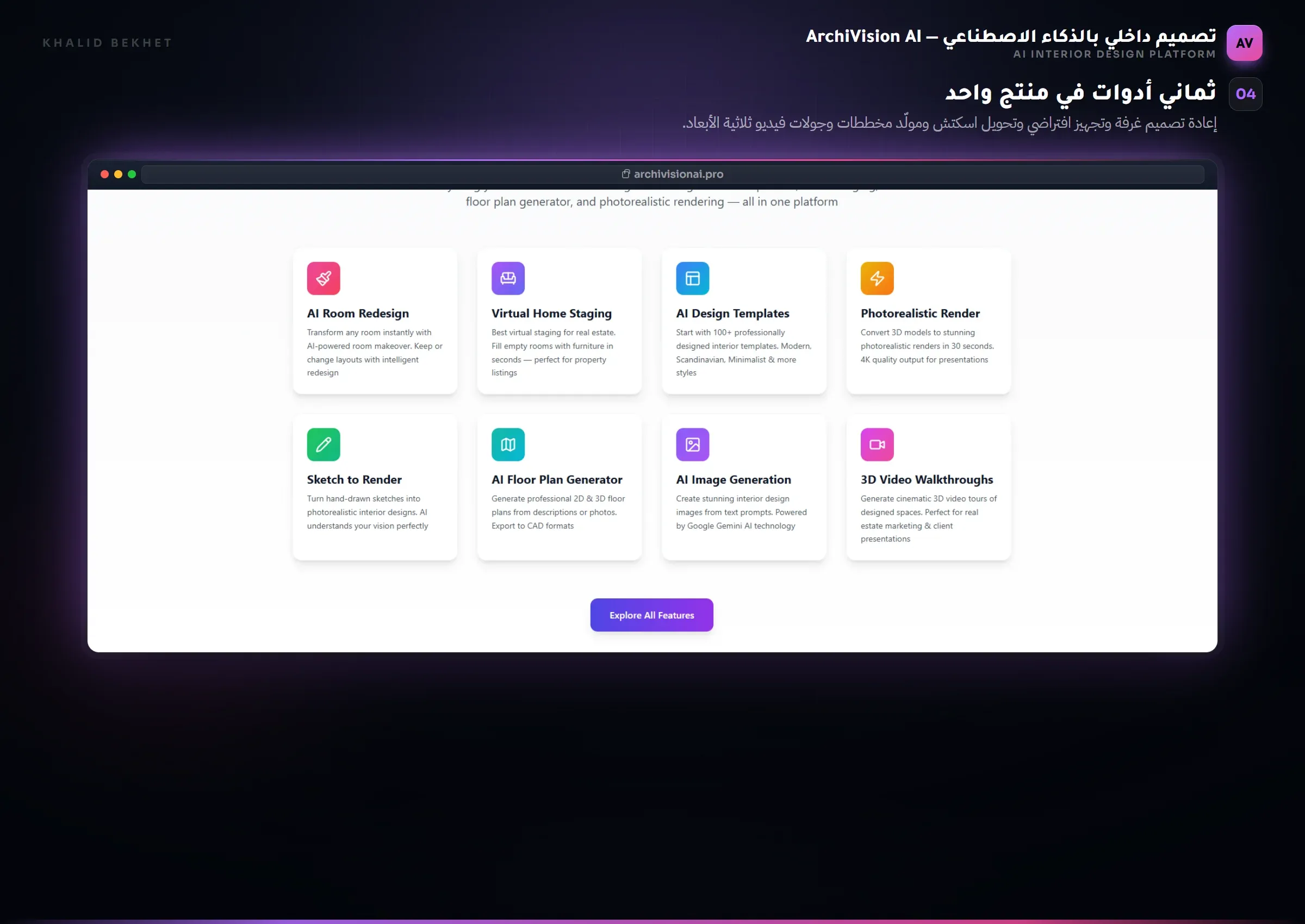 ArchiVision AI: ثماني أدوات