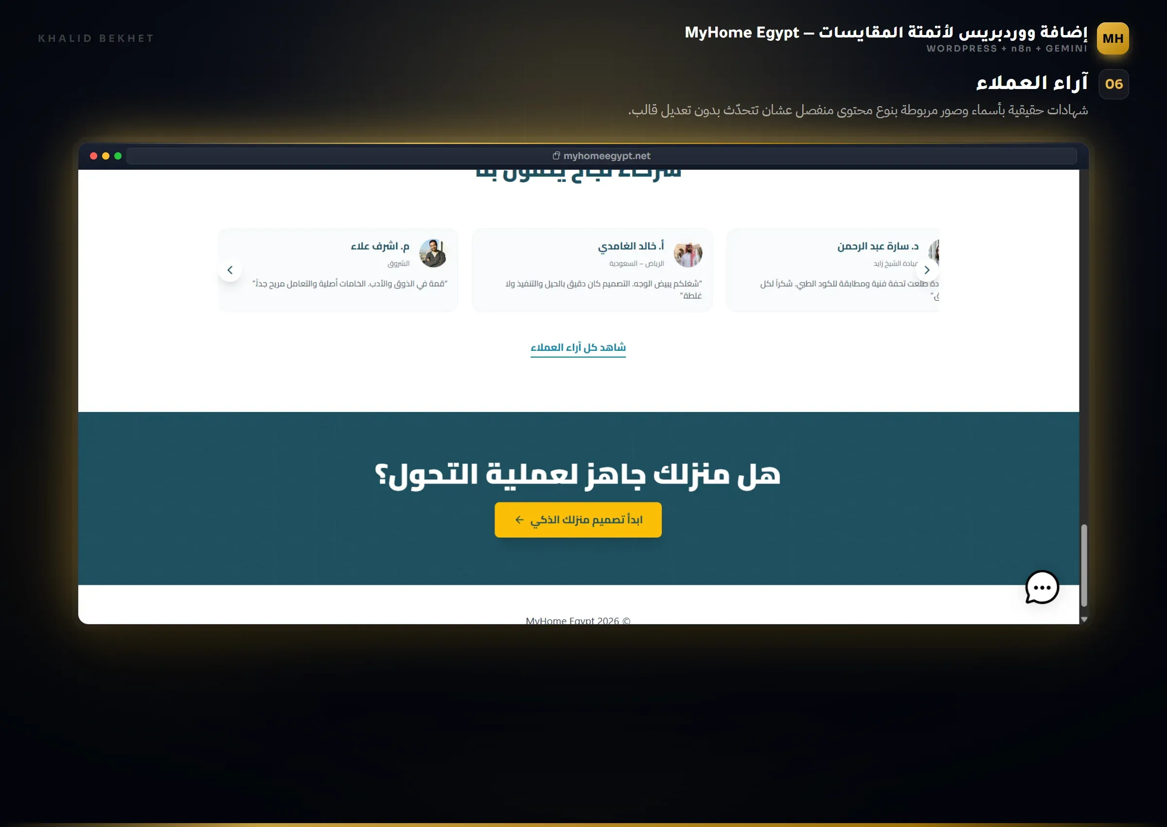 MyHome Egypt: آراء العملاء على موقع الشركة
