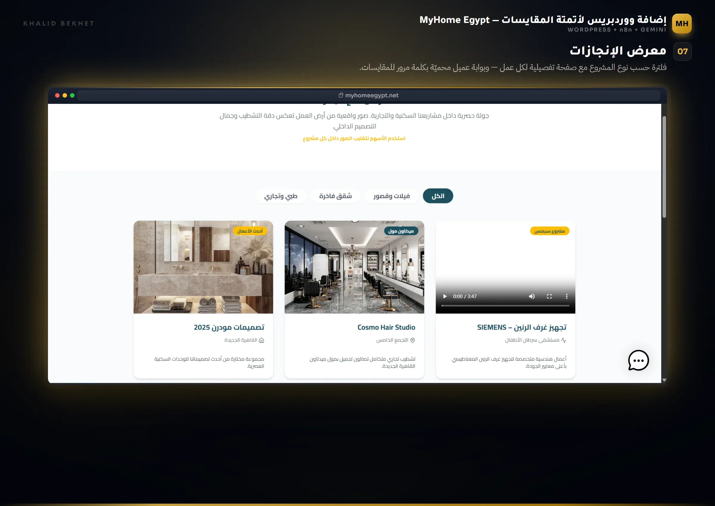 MyHome Egypt: المعرض